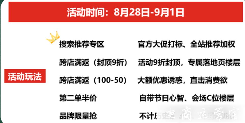 2021拼多多開學(xué)季報名什么玩法比較好?拼多多開學(xué)季活動爆單玩法介紹